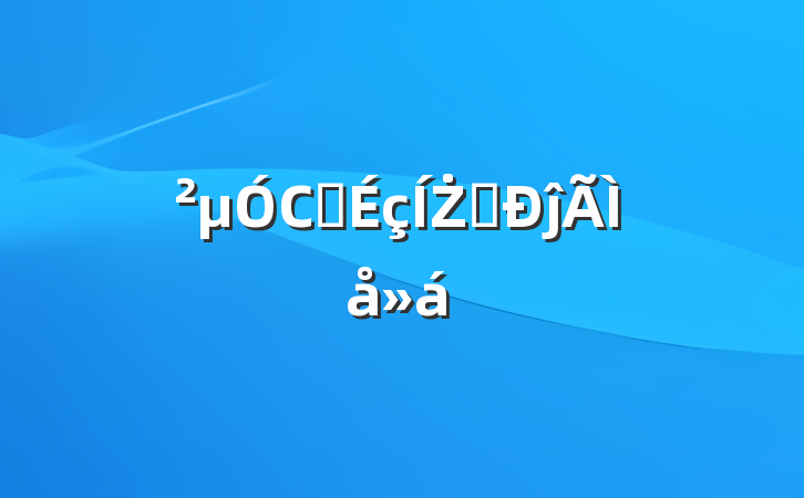 μСѧŻĵ