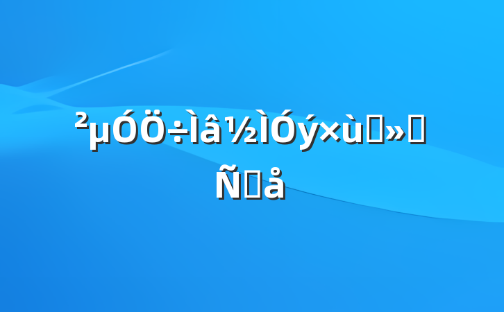 μ̸ᷢԸ