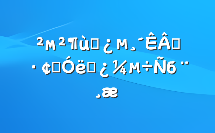 мͯҵչ˼б
