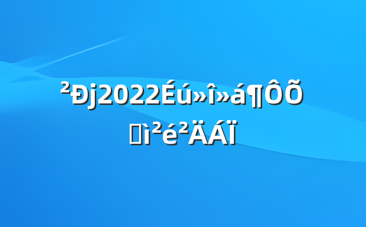 2022ռ