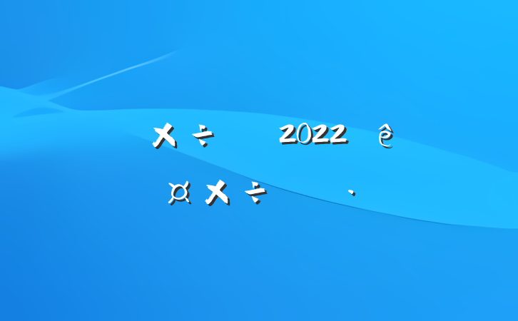 ֿ⹤Ա2022ȸ˹ƻ