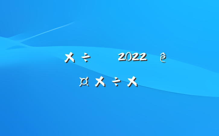 ֿ⹤Ա2022ȸ˹ܽ᷶