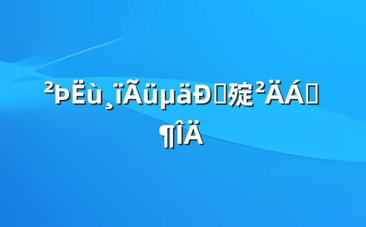 ͻ㱨Ϸ