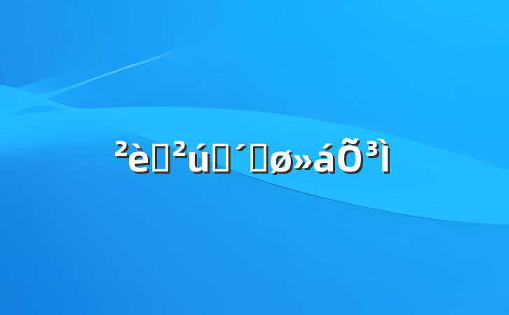 Ҷҵٽ³