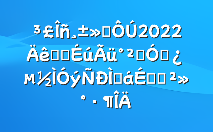 񸱻᳤2022ȫʡȫ뽡ֻϵĽ