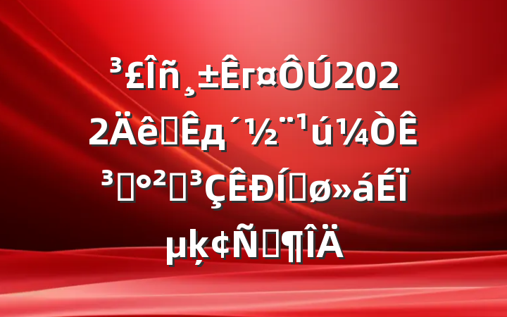 г2022ȫдʳƷȫƽϵķԷ