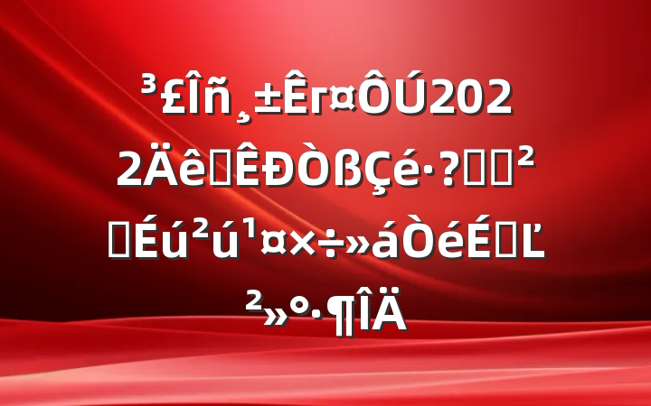 г2022ȫغͰȫϵĽ