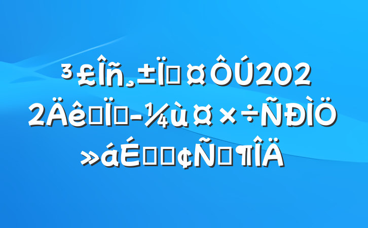 س2022ȫؾùֻϵķԷ
