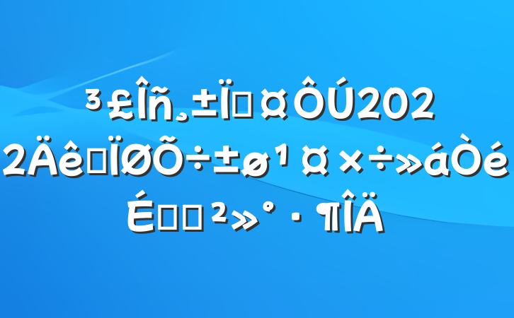 س2022ȫϵĽ