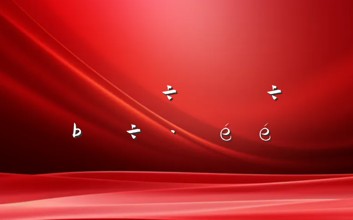 ɨ·糫