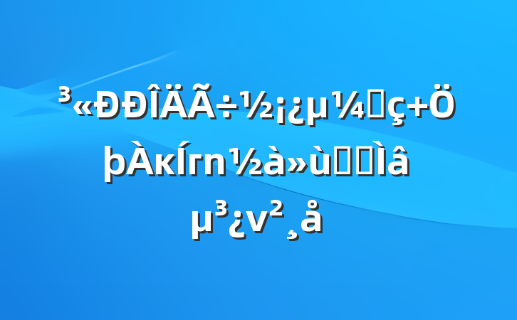 ҷ κгʯר⵳ν