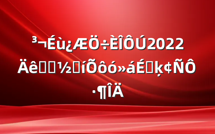 2022ҽʦڱôϵķԷ