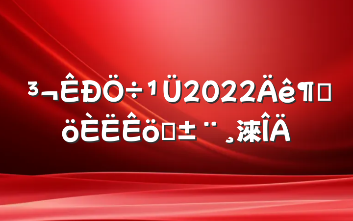 2022ȸְ淶
