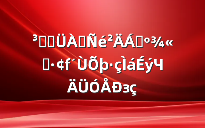 ǹܹϣ׼Чз