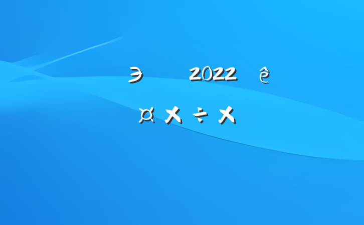 ǹЭԱ2022ȸ˹ܽᱨ淶