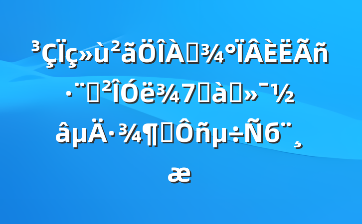 ͥ׶Ԫ·ѡб