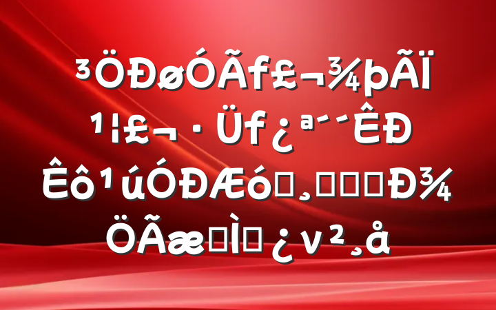 þΪҵĸ﷢չ¾ר⵳ν