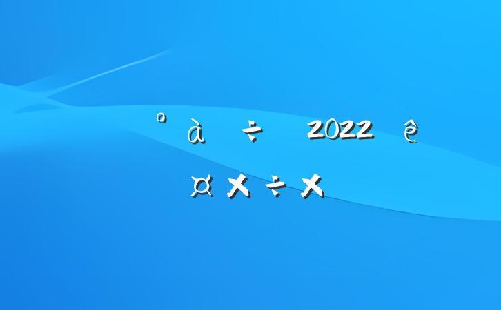 2022ȸ˹ܽ᷶