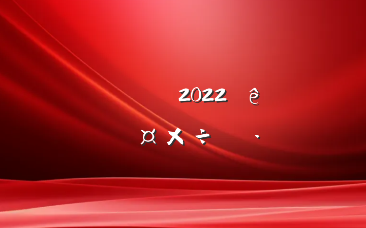 ʦ2022ѧڹ滮