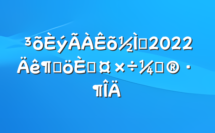 ʦ2022ȸ˹ƻ