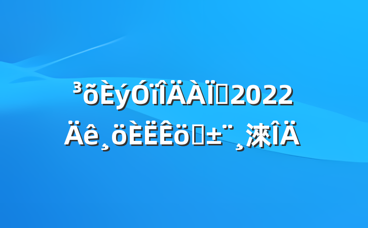 ʦ2022ְ淶