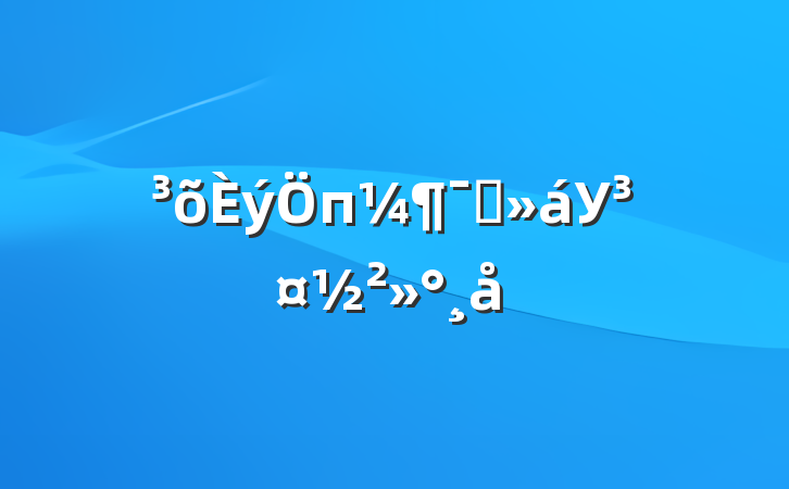 пԱУ