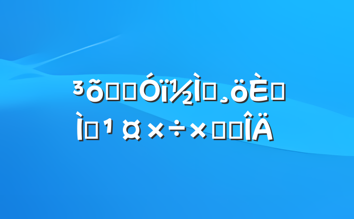һӢʦ˽ѧܽ᷶