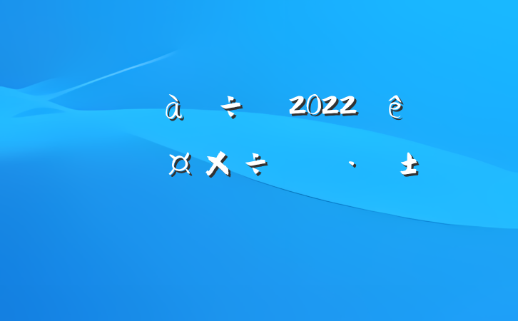 а2022ȸ˹ƻ
