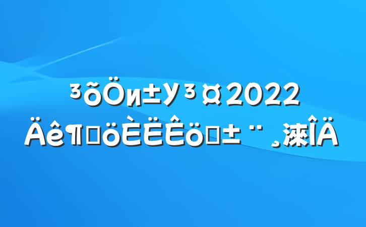 иУ2022ȸְ淶