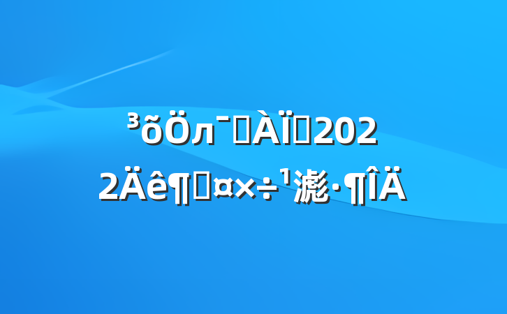 лѧʦ2022ȹ滮
