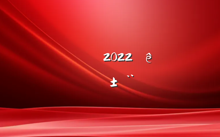 нʦ2022ȸְ淶
