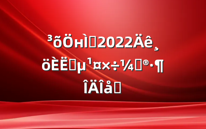 нʦ2022ʦ¹ƻƪ