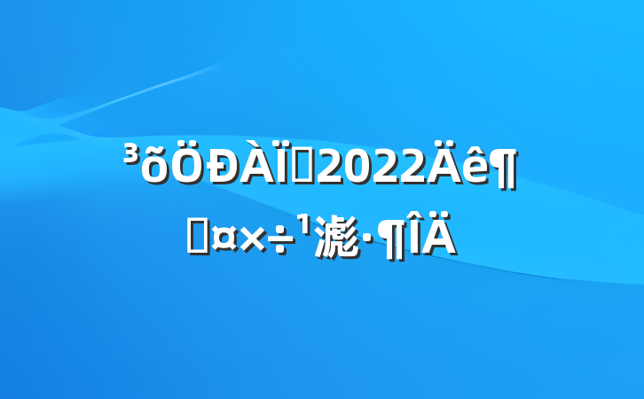 ʦ2022ȹ滮