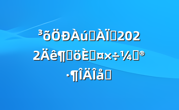 ʷʦ2022ȸ˹ƻƪ