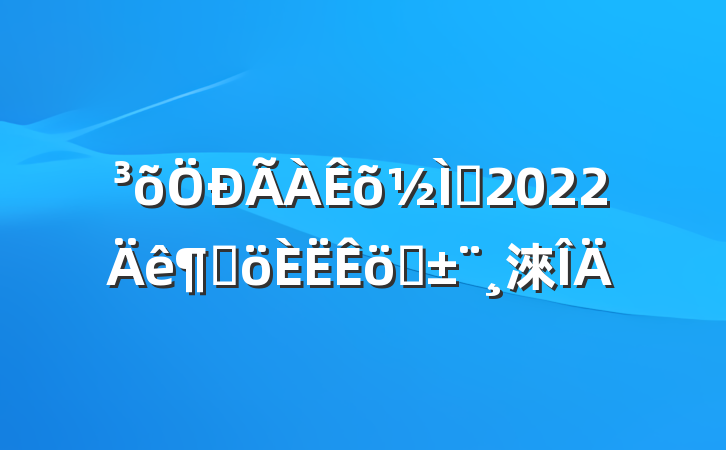 ʦ2022ȸְ淶