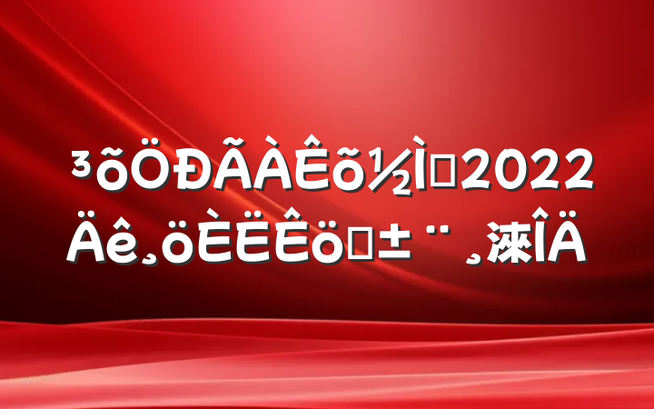 ʦ2022ְ淶