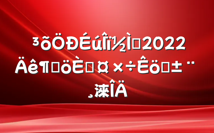 ʦ2022ȸ˹ְ淶