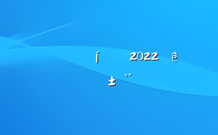 ʦ2022ְ淶