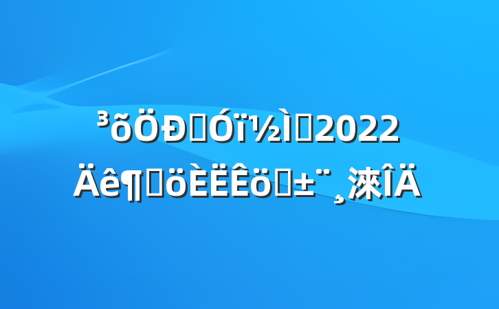 Ӣʦ2022ȸְ淶