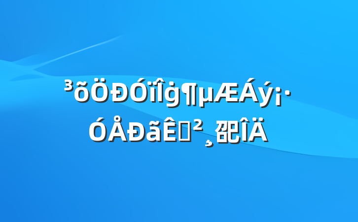 ġԽ巶