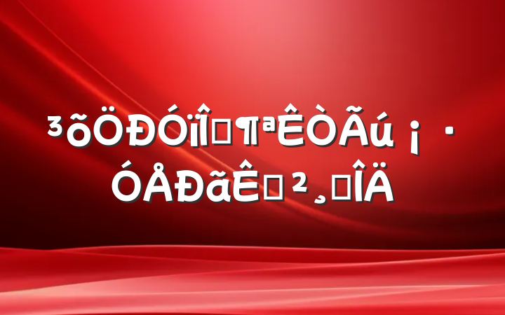 ġªԽ巶