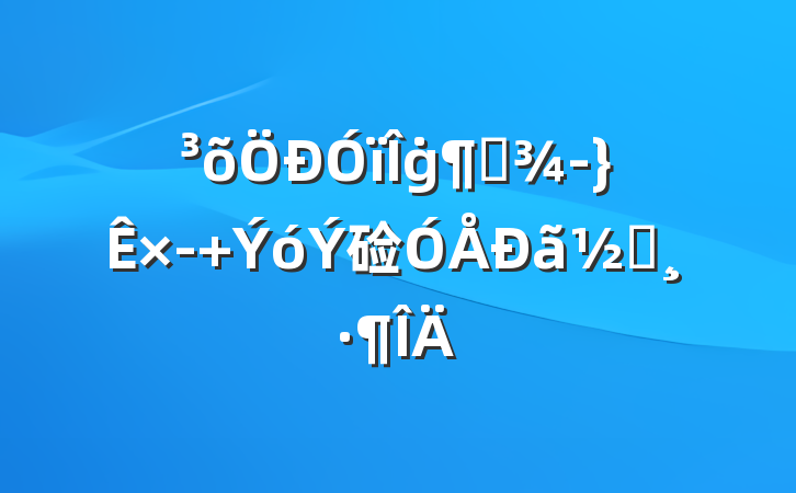 ġʫ- 硷̰