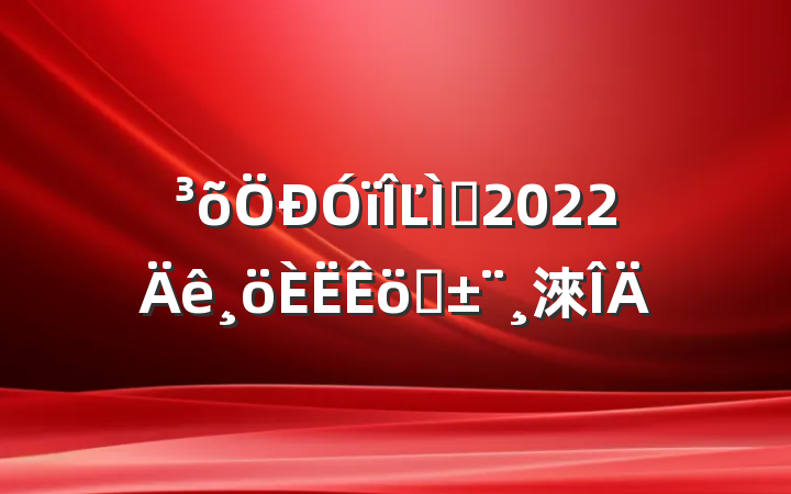 Ľʦ2022ְ淶