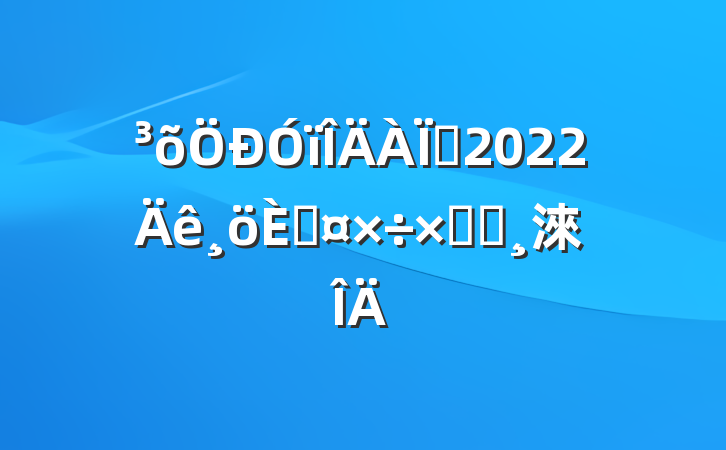 ʦ2022˹ܽᱨ淶