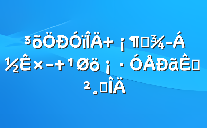  ʫ- ¡Խ巶