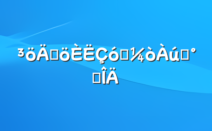 ɸְģ巶