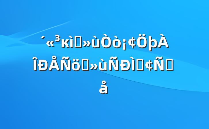 кɫַ֮Ը