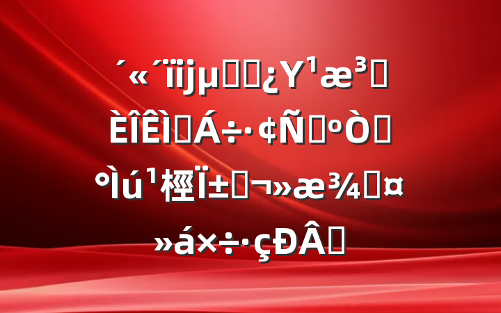 ĳظɲΥԺ⽻ԣԡ桱Ϊʣ͹ƪ