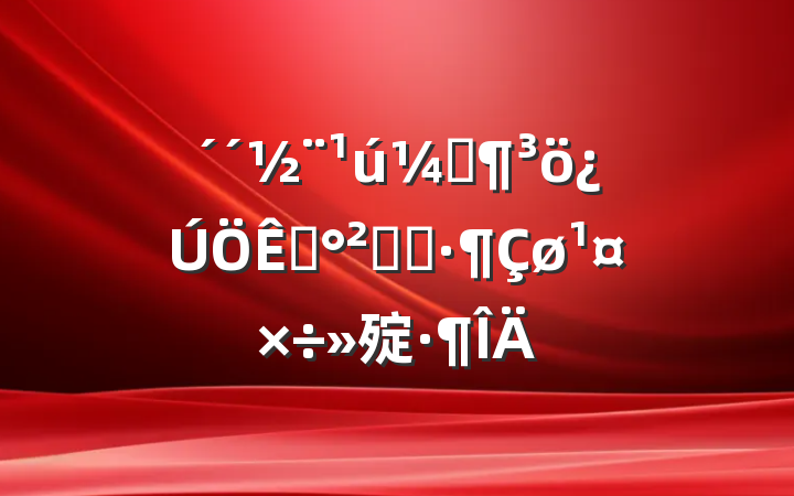 Ҽȫʾ㱨