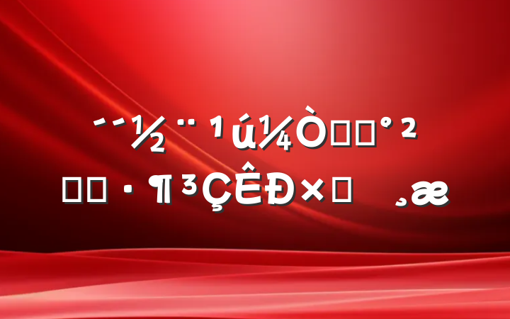 ʳƷȫʾԲ鱨